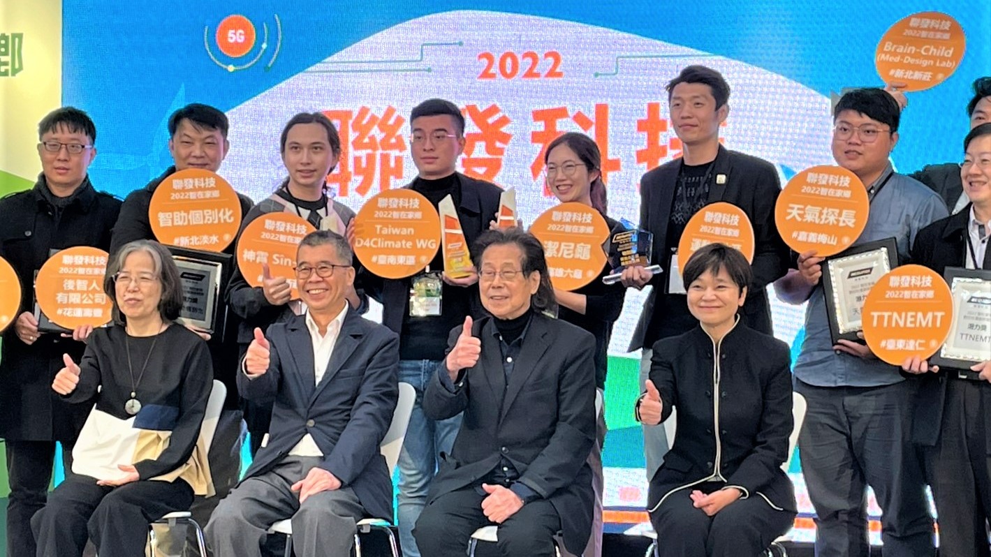 第5屆聯發科技「智在家鄉」成果發表